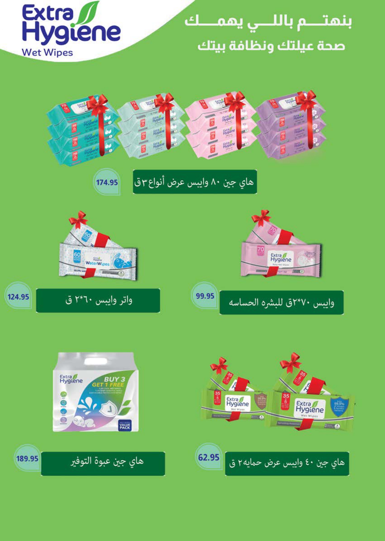saudi offers from 12dec to 22dec 2025 عروض سعودى من 12 ديسمبر حتى 22 ديسمبر 2025 صفحة رقم 43